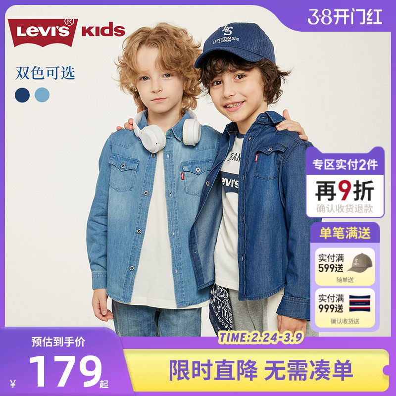 李维斯男童牛仔衬衫儿童外套2026春秋款长袖春装童装洋气男孩衬衣