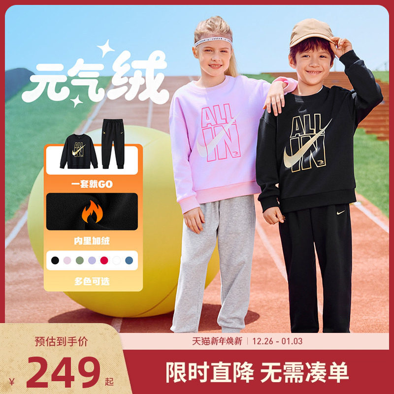 Nike 3brand男女童装加绒套装儿童卫衣卫裤运动2件套20