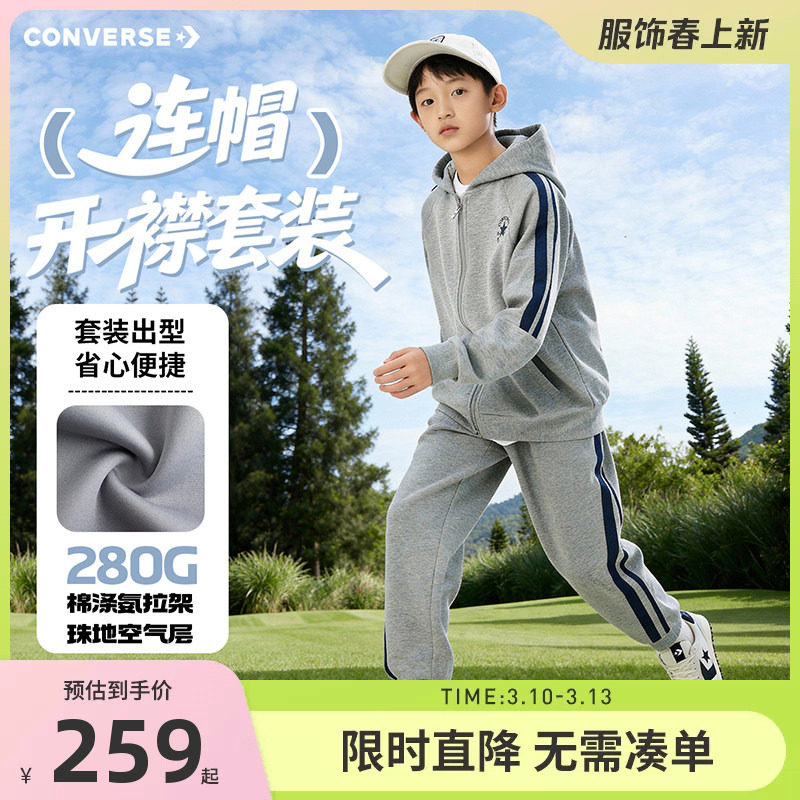 匡威童装男童套装儿童外套裤子卫裤2026新款女童运动裤街潮休闲装