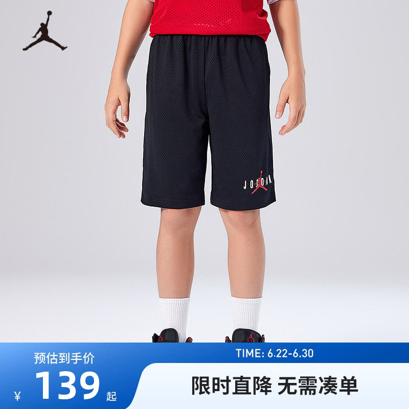JORDAN童装儿童运动短裤2026夏季新款男童透气篮球裤子JD2322016