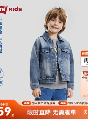 李维斯儿童牛仔外套新品上市
