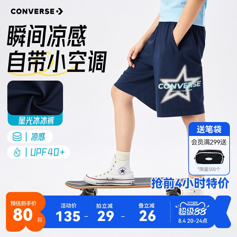 匡威儿童短袖新品上市