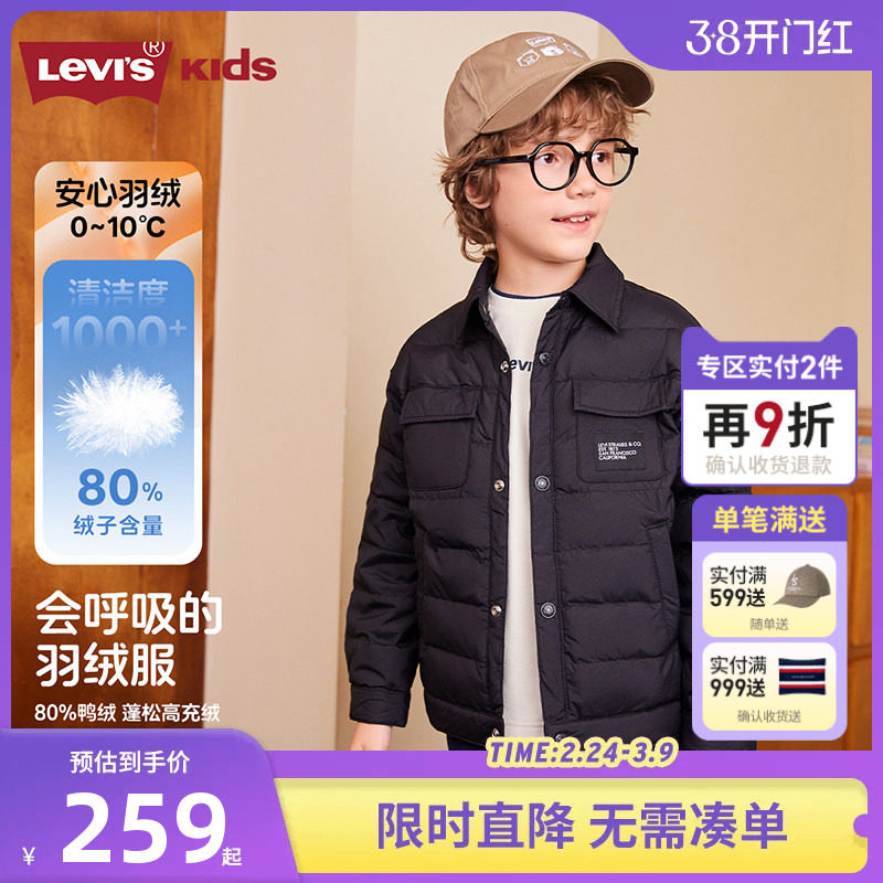 【超轻薄】李维斯儿童装男女童羽绒服2025冬季新款中大童外套冬装