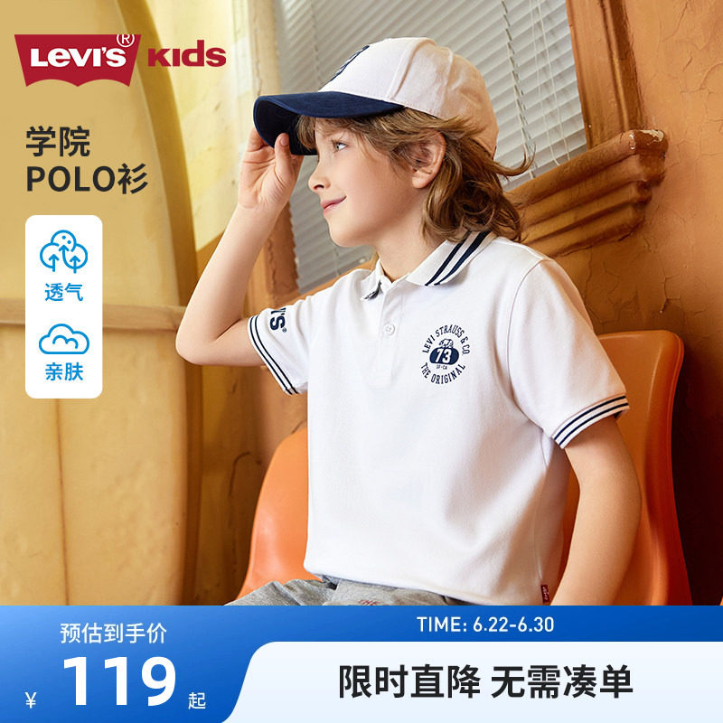 李维斯儿童短袖POLO衫新品上市