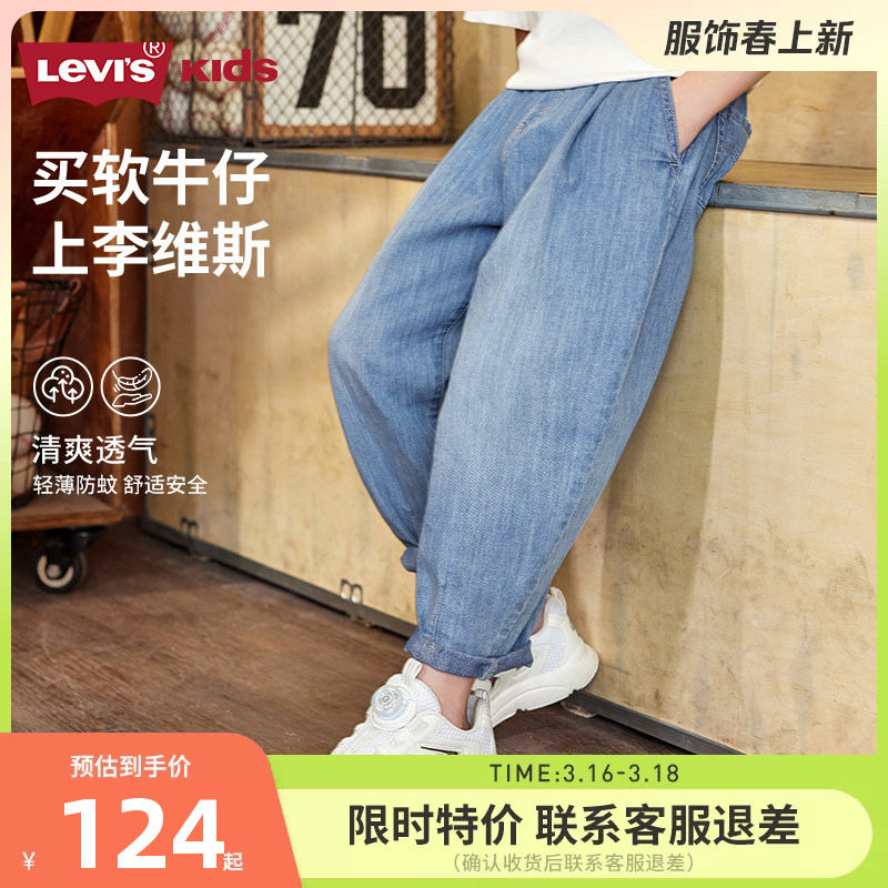 【软牛仔】李维斯儿童裤子男女童牛仔裤2026夏季新款休闲裤香蕉裤