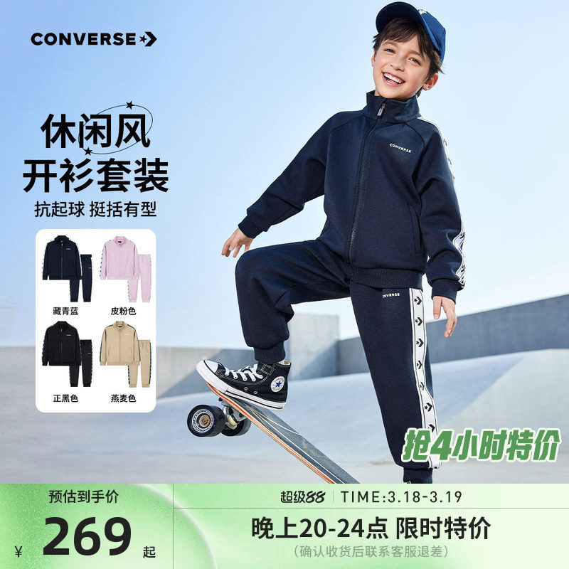 匡威童装儿童套装男童卫衣开衫裤子2件套2026春季新款女童运动装