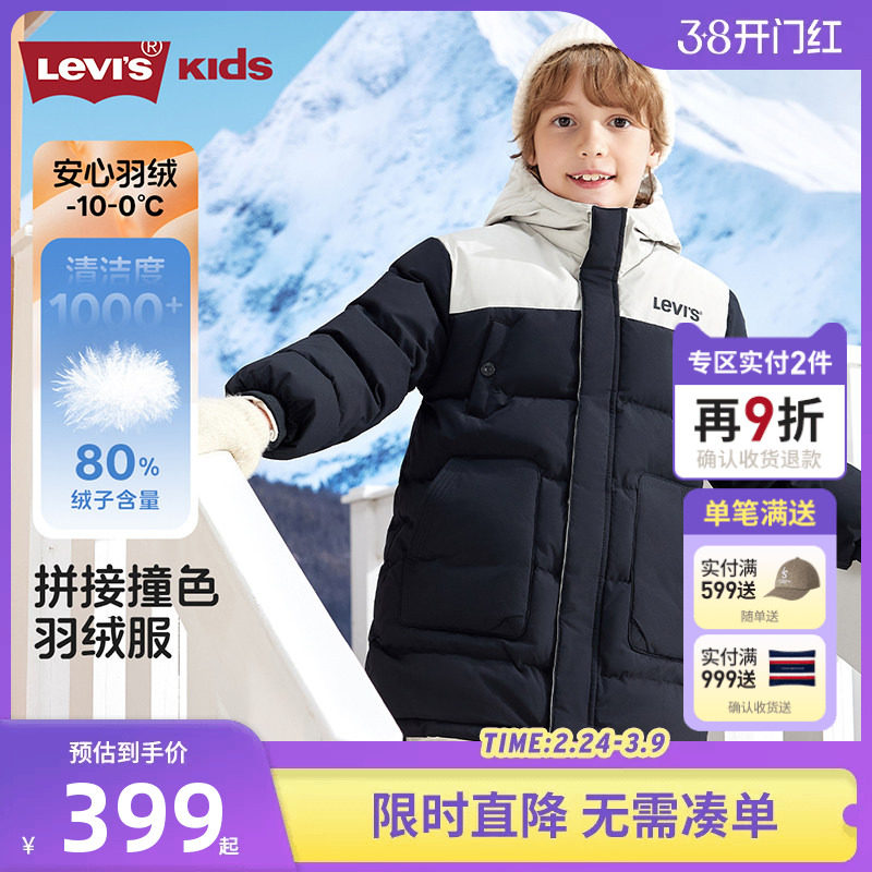 李维斯儿童长款羽绒服男女童2025冬季新款童装中大童加厚防风外套