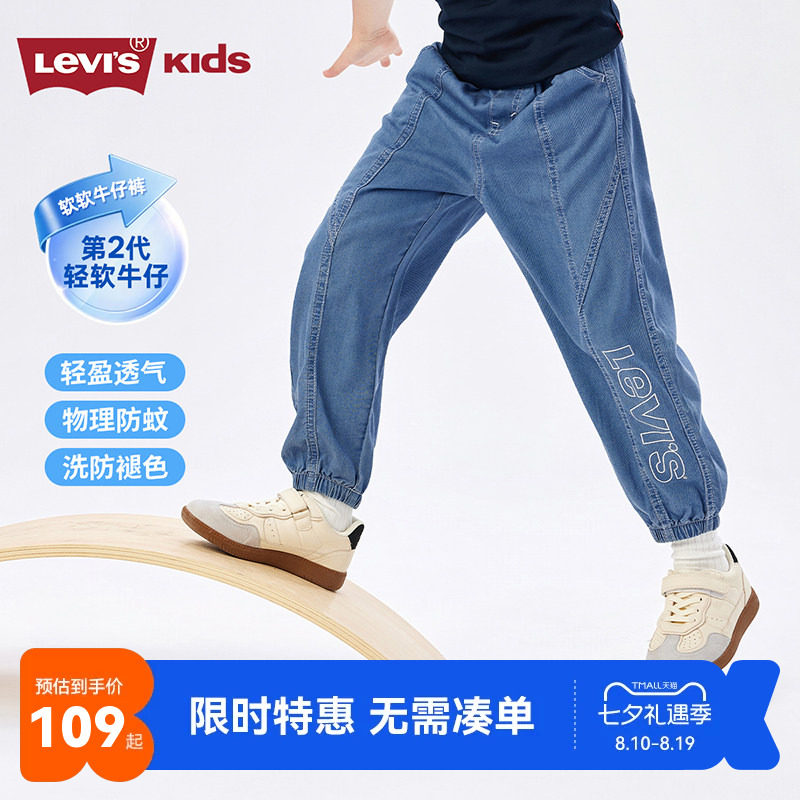 李维斯儿童裤子新品上市