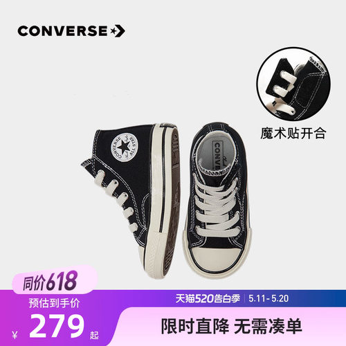 converse夏季新款婴童高帮帆布鞋