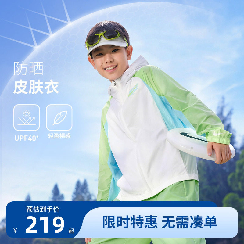 Nike3brand儿童皮肤衣新品上市