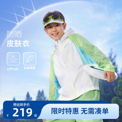 Nike3brand儿童皮肤衣新品上市