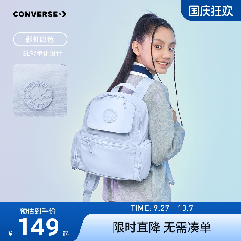匡威双肩包出行轻便包包男女童
