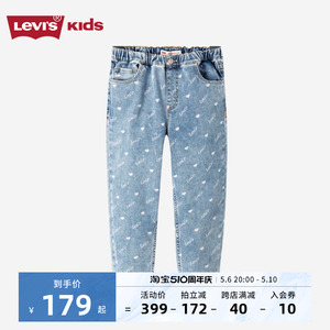 Levi's李维斯儿童装女童牛仔裤子2023新款洋气春秋休闲长裤官网