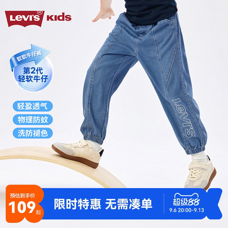 李维斯儿童裤子新品上市