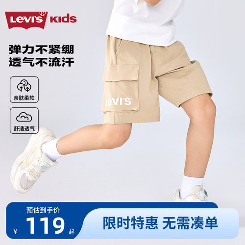 李维斯儿童短裤新品上市