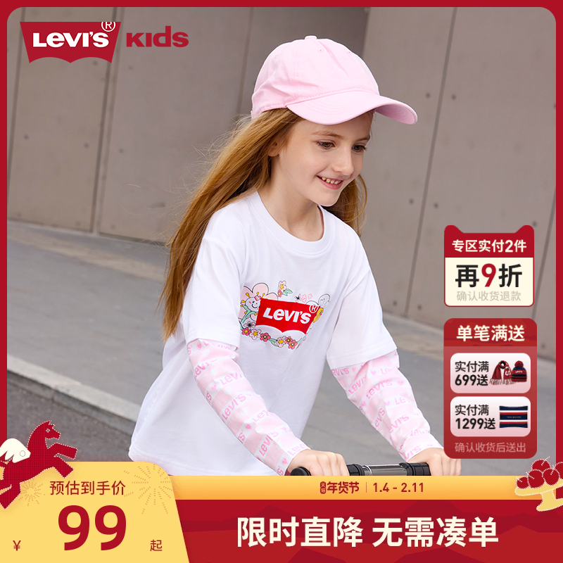 Levi's李维斯童装儿童长袖2026春季新款女童秋装女孩洋气t恤上衣