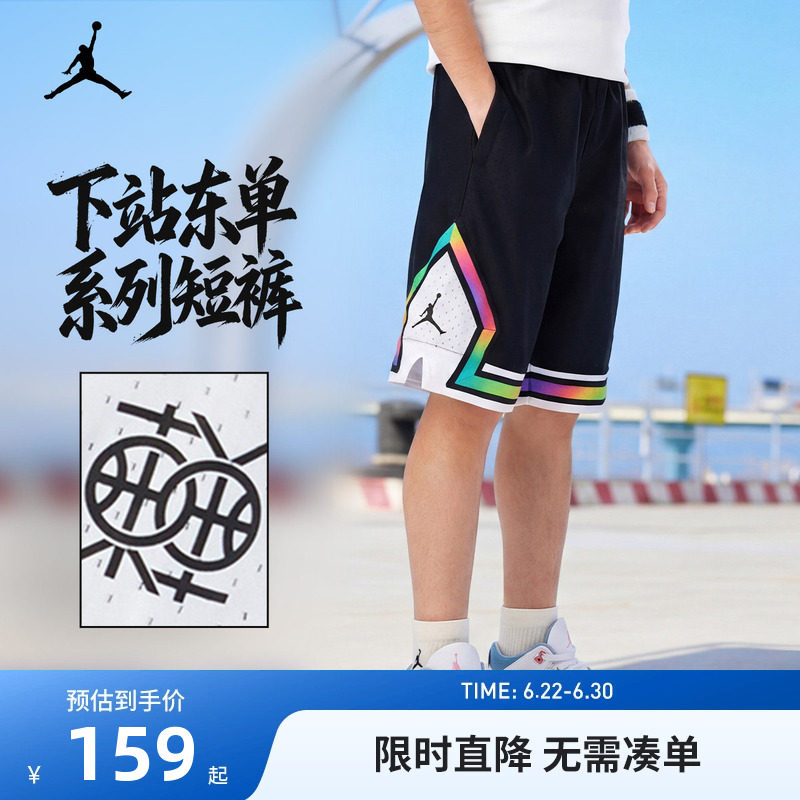 Jordan童装男童篮球裤儿童短裤夏季新款透气运动裤子潮JD2422087