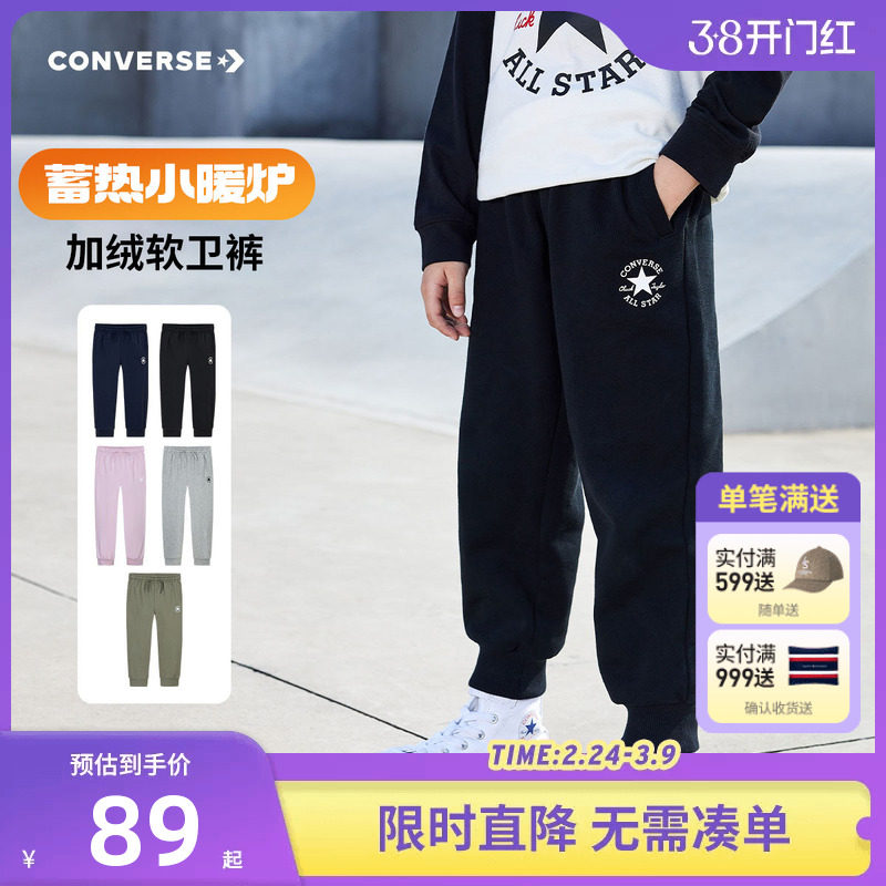 匡威儿童装男童裤子秋冬新款女童长裤运动裤卫裤中大童加绒休闲裤