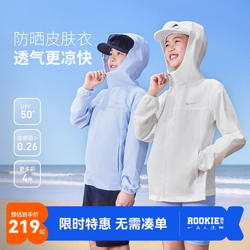 Nike 3brand儿童防晒衣男童凉感外套皮肤衣夏季女童大童遮阳风衣