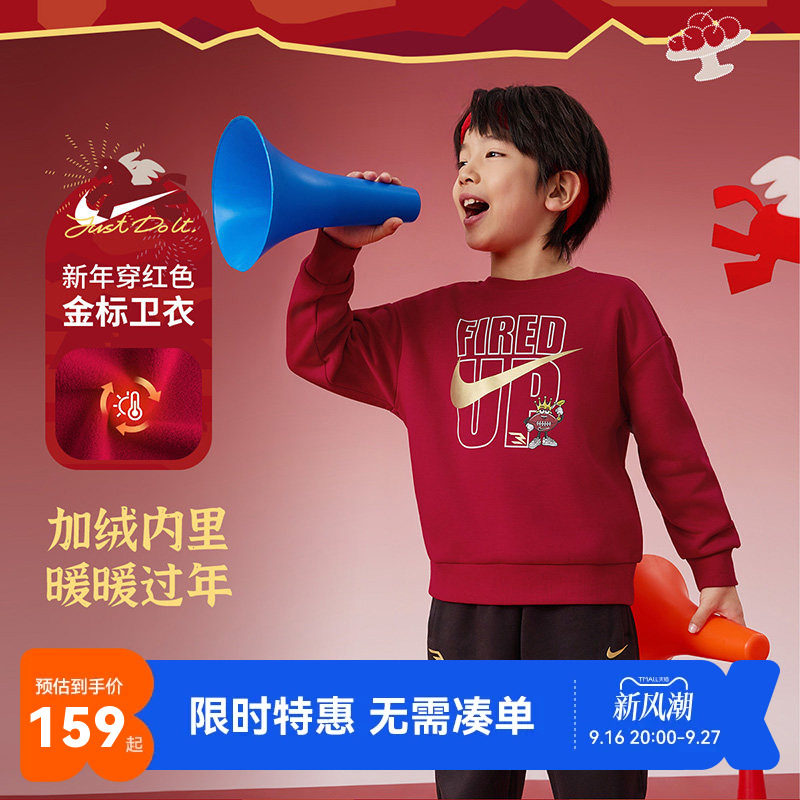 Nike 3brand男女童加绒卫衣冬季新品童装儿童运动上衣长袖新年红
