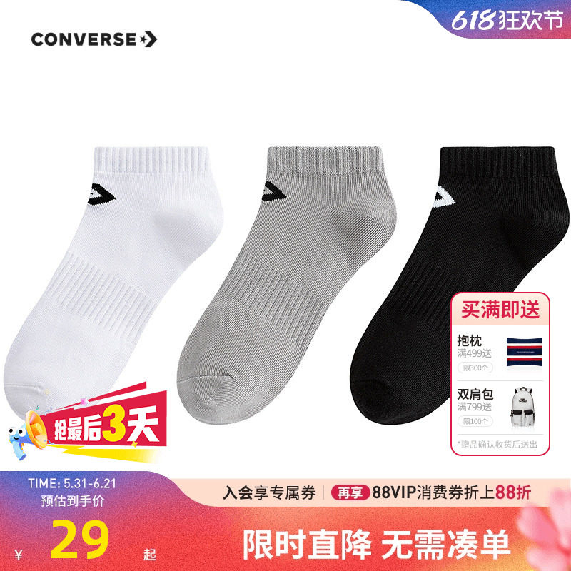 匡威儿童袜子新品上市