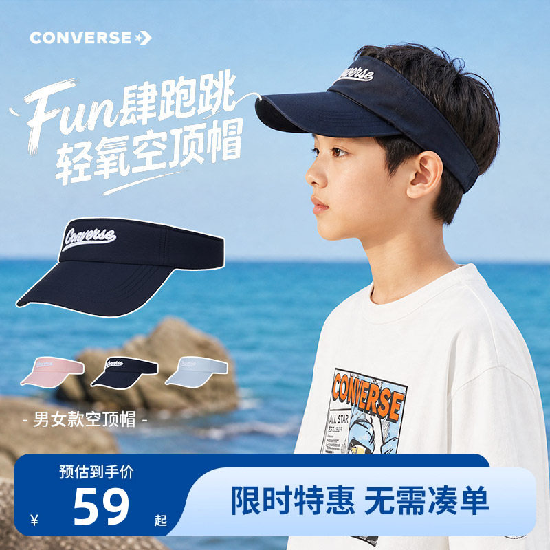 匡威儿童帽子新品上市