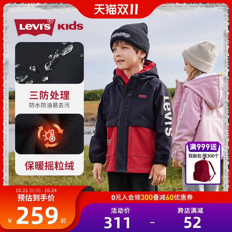【狂欢价】李维斯儿童装男女童三防面料外套2024秋冬新款保暖风衣夹克中大童