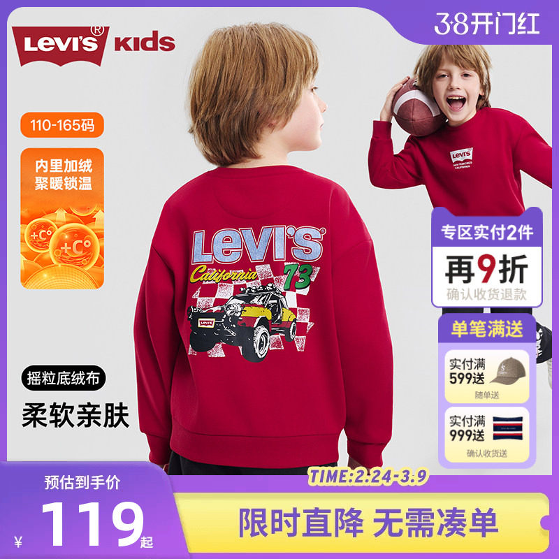 【加绒】李维斯儿童卫衣男童女童保暖长袖2025秋冬新款上衣内搭潮