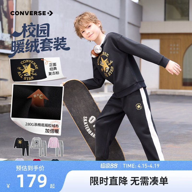 【加绒】匡威儿童保暖套装男女童2026新款童装运动卫衣裤子2件套