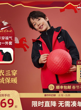 【拜年服】Nike3brand童装2026新款儿童套装夹克内胆保暖外套红