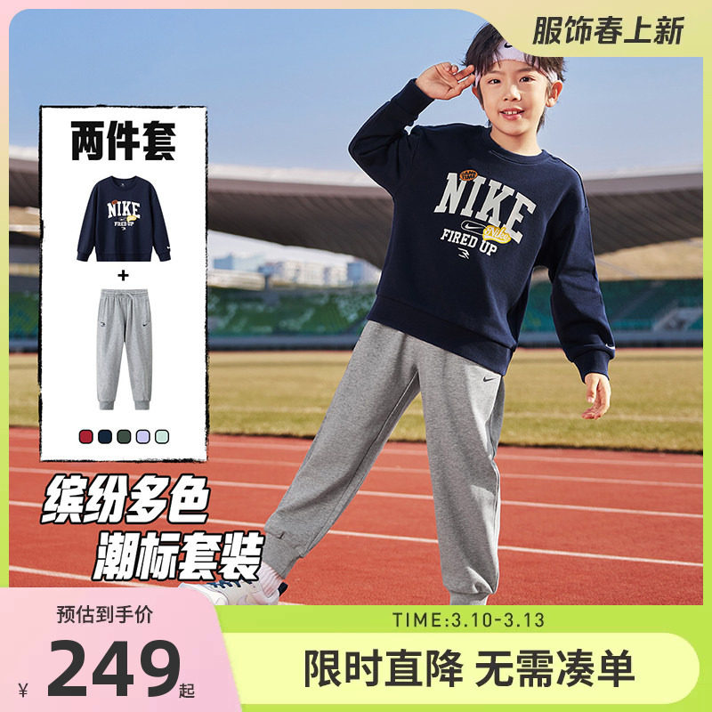NIKE 3BRAND童装2026春新款男女童套装运动2件套儿童卫衣卫裤童装