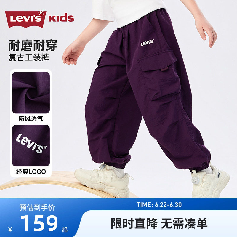 李维斯儿童裤子新品上市