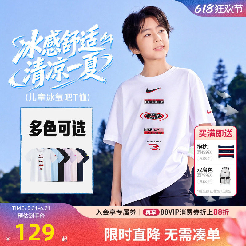 Nike3brand儿童短袖新品上市