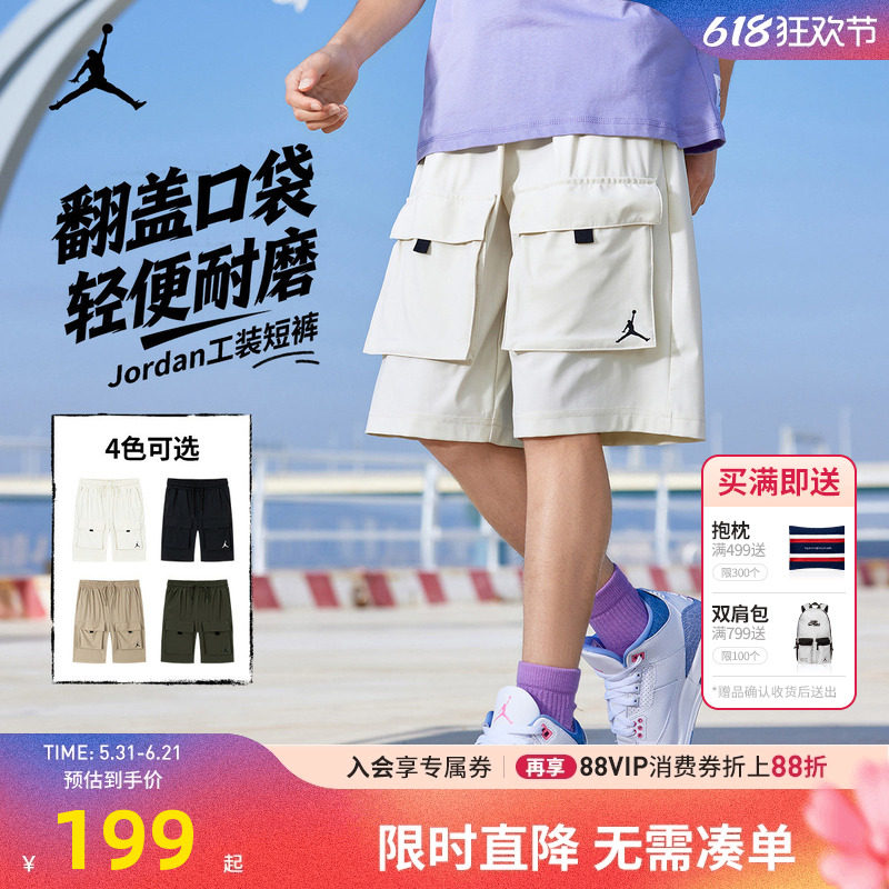 凉感短裤-JORDAN儿童装2026新夏装男童短裤休闲五分裤中大童裤子
