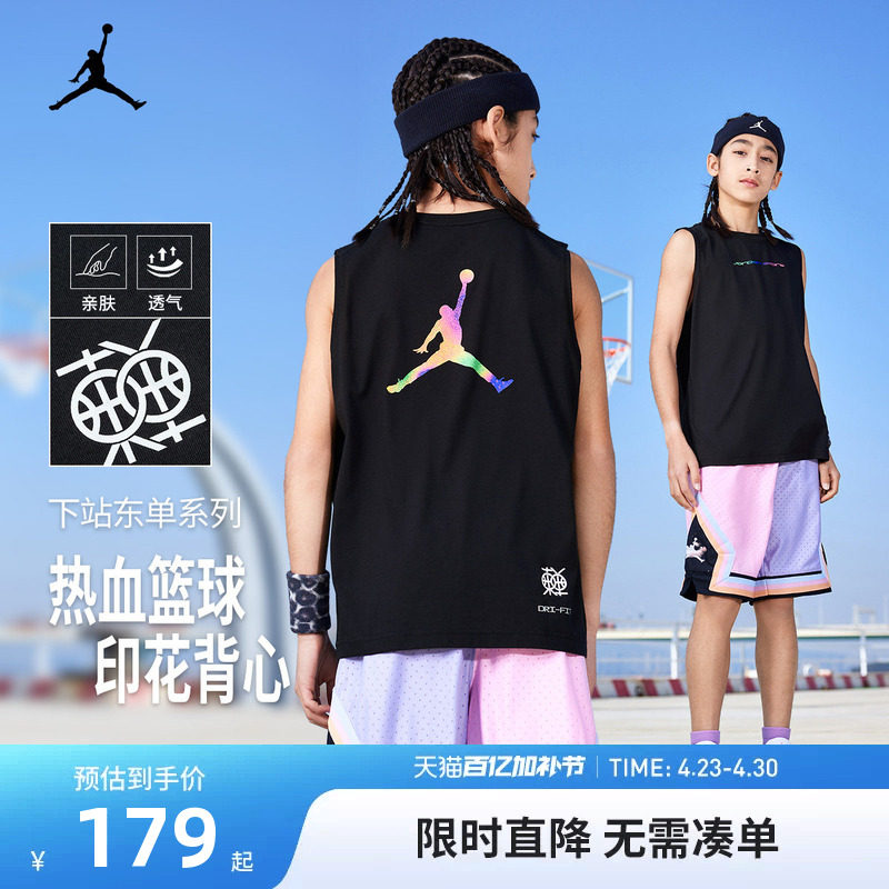 Jordan童装儿童背心男童夏装上衣T恤夏季新款篮球服运动JD2422085