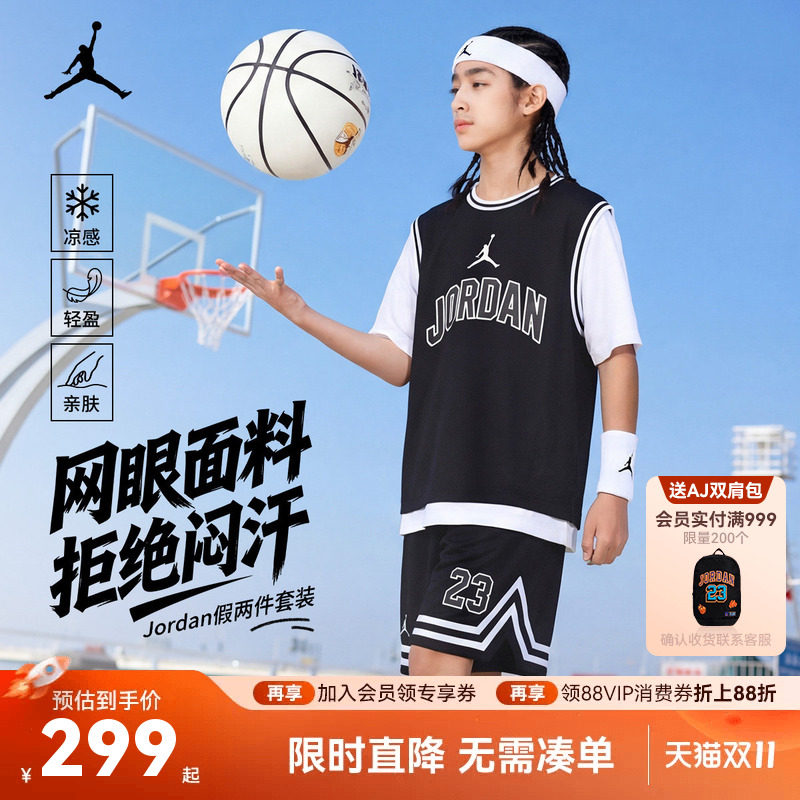 Jordan童装儿童篮球服套装男女童透气训练运动服夏季潮JD2532060