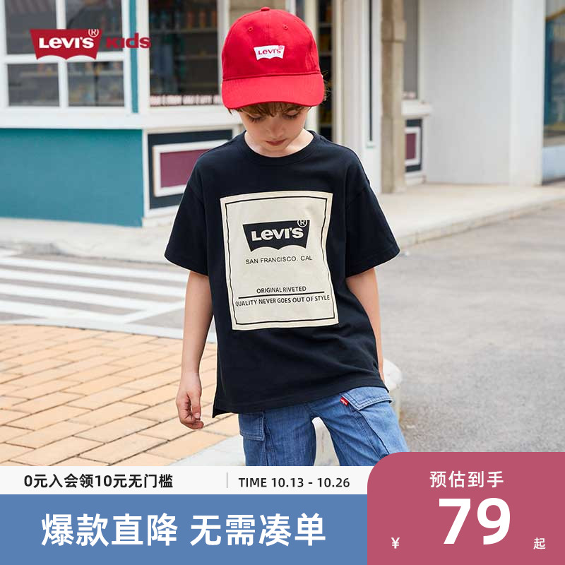 李维斯童装官方2023夏季新款儿童t恤男童短袖纯棉上衣半袖夏装潮