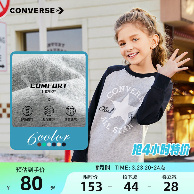 匡威儿童装2026春季新款男童长袖T恤上衣纯棉打底衫女童中大童潮