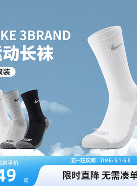 【3双装】Nike 3brand男女童袜子儿童运动袜2026新款厚底耐磨长袜