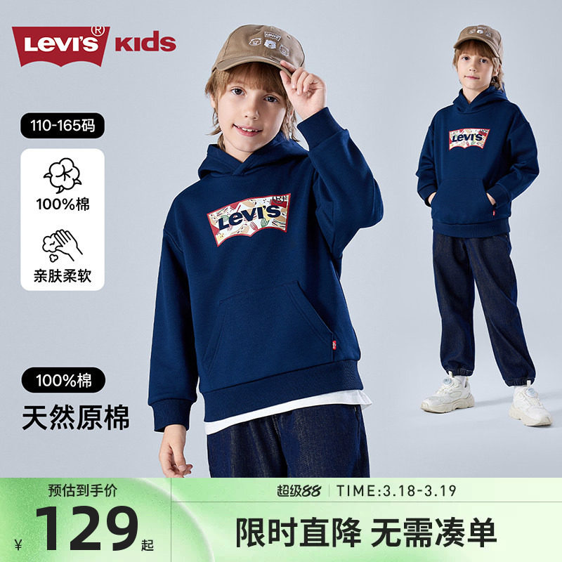 李维斯童装男童连帽卫衣春秋款2026新款儿童秋装女孩秋季上衣大童