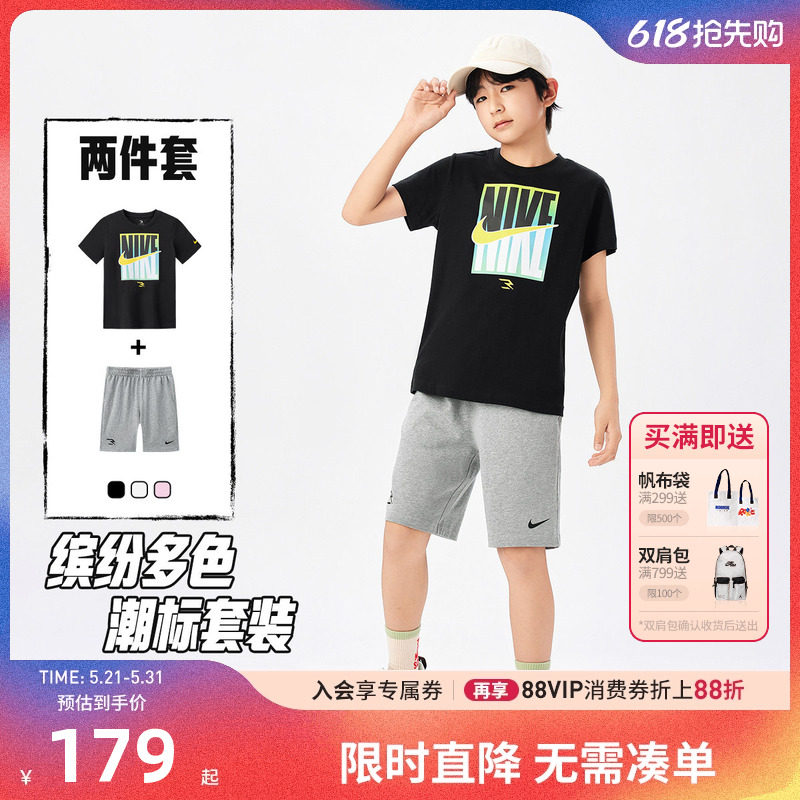 Nike 3brand儿童套装男童短袖T恤短裤五分裤子女童运动两