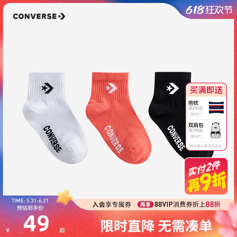匡威儿童袜子中筒袜秋冬季男童女童宝宝三双装加厚保暖运动袜棉袜