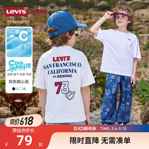 李维斯儿童短袖T恤新品上市