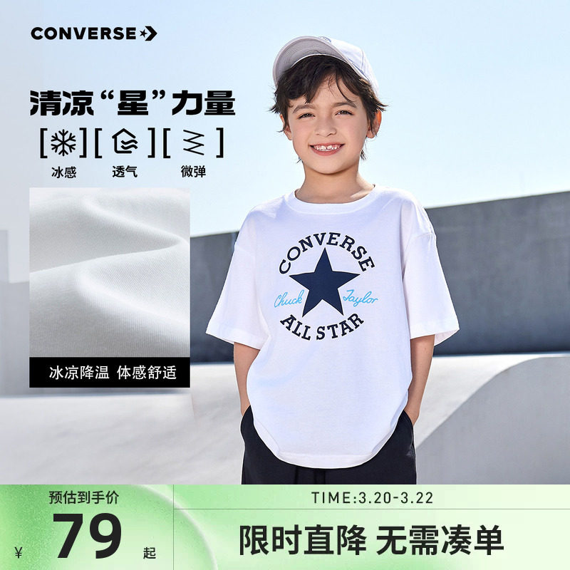 匡威儿童装2026新款夏季男童短袖T恤透气凉感夏装中大童半袖上衣