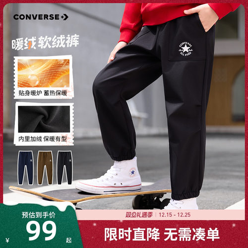 匡威儿童裤子新品上市