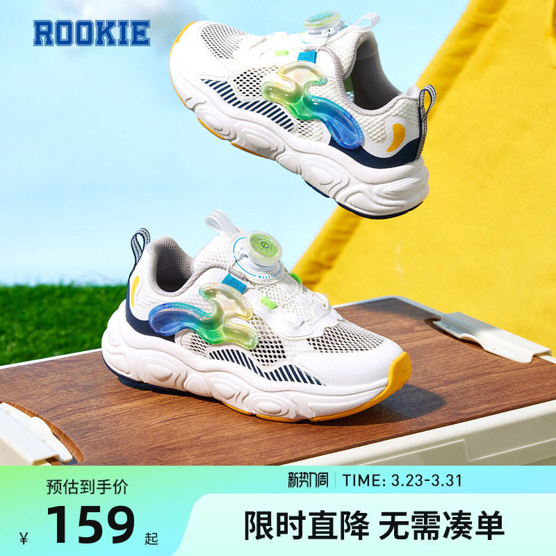 ROOKIE儿童鞋老爹鞋男童女童跑鞋夏季新款透气网面鞋子RK2421045