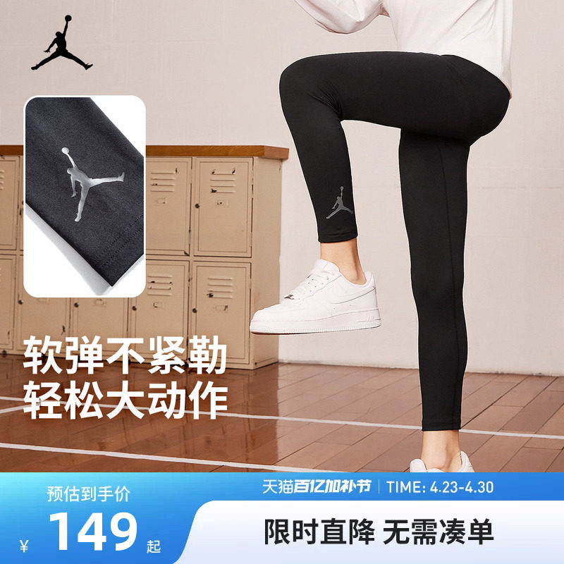 Jordan童装儿童紧身训练长裤男童打底裤高弹力休闲户外运动裤大童