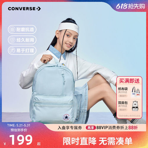 儿童双肩包匡威新品上市