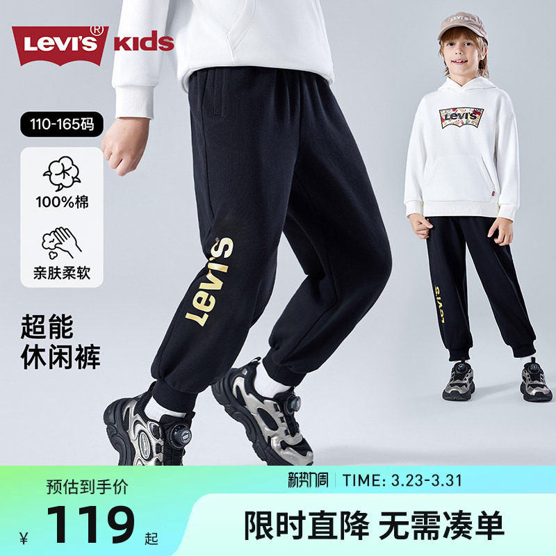 李维斯童装儿童裤子男童长裤2026春秋新款中大童运动裤休闲裤卫裤