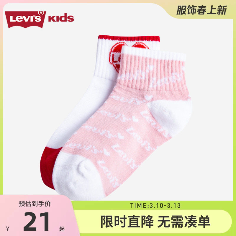 李维斯儿童袜子2022秋冬新款女童透气中长袜2双装宝宝中筒针织袜